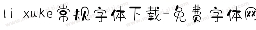 li xuke常规字体下载字体转换
